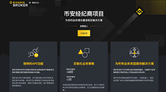 Binance官方网站下载