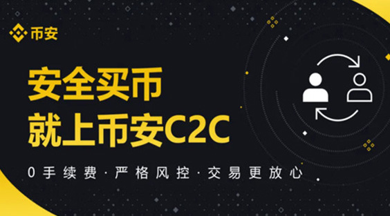 Binance官方网站下载